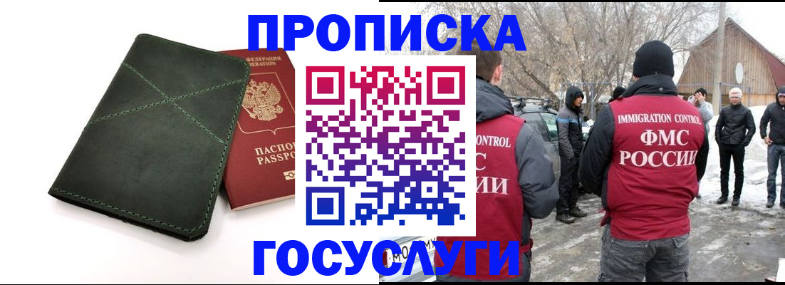 временная регистрация адрес в Кимрах