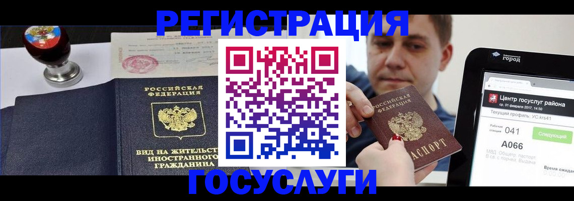 временная регистрация для школы в Кимрах